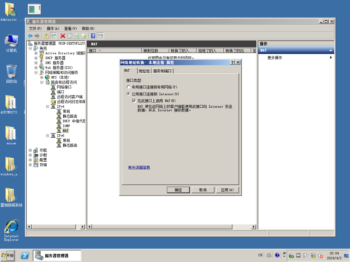 winserver-12